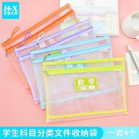 Hongxing Envelope To Double Subject Bag Nylon Zipper Bag Students Cram Bag Children Make Up A Missed Lesson Receive Bag Package Files 【AUG】
