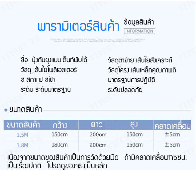 titony-มุ้งกันยุงฟรีติดตั้งสำหรับหอพักนักศึกษา-มุ้งกันยุงประตูเดียวแบบซิปสร้างสรรค์