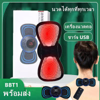 นวดได้ทุกที่ทุกเวลาแผ่นนวดไฟฟ้า เครื่องนวดหลัง เครื่องนวดคอ ชาร์จ USB ล้างทำความสะอาดได้ ขนาดเล็กและพกพาสะดวก