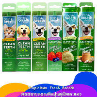 2oz. Tropiclean Fresh Breath เจลสลายคราบหินปูนสุนัขและแมว เห็นผลใน 60วัน หยดฟันบนทุกวัน ง่ายได้ผลดี