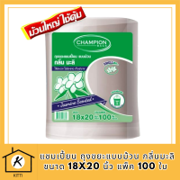 แชมเปี้ยน ถุงขยะแบบม้วน กลิ่นมะลิ ขนาด 18x20 นิ้ว แพ็ค 100 ใบ Champion Garbage Bag Roll Jasmine 18x20" x 100 pcs รหัสสินค้า MAK855299A