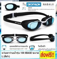 แว่นตาว่ายน้ำรุ่น 100 XBASE  Nabaiji ไซส์ L