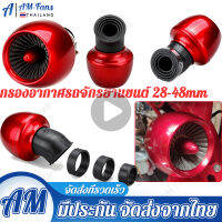 ?Bangkok Spot กรองเปลือยมอไซกรองแห้งคาบู28-48mm Universal 45° Motorcycle Adjustable Air Intake Filter For Honda for Yamaha for Kawasaki （สีแดง）