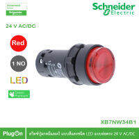 Schneider Electric สวิตช์ปุ่มกดมีแลมป์ แบบสีแดงชนิด LED แบบต่อตรง 24 V AC/DC , 1 NO รุ่น XB7NW34B1 สั่งซื้อได้ร้าน PlugOn