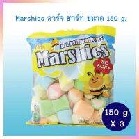 มาร์ชแมลโล่ Marshies ลาร์จ ฮาร์ท ขนาด 150 g.  จำนวน 3 แพ็ค ท็อปปิ้ง ฟองดูว์ ขนมทานเล่น Smore เบเกอรี่ ตกแต่งหน้าเค้ก bakery topping Halal ฮาลาล