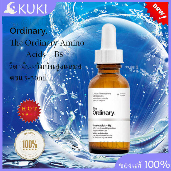 The Ordinary Amino Acids + B5 30 ml กรดอะมิโนให้ความชุ่มชื้น Lazada.co.th