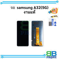 หน้าจอ Samsung A32 (5G) งานแท้ จอSamsung หน้าจอSamsung จอซัมซุง     อะไหล่หน้าจอ