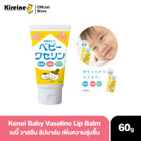 Kenei เบบี้ วาสลีน ปิโตรเลียม เจลลี่ อเนกประสงค์ เพิ่มความชุ่มชื้นสำหรับเด็ก Pharma Baby Vaseline Lip Balm made in Japan [Exp.11/2022]