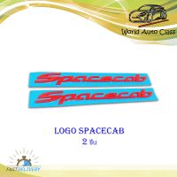 logo spacecab 2 ชิ้น ซ้าย ขวา โลโก้ spacecab สีแดง Red มีบริการเก็บเงินปลายทาง