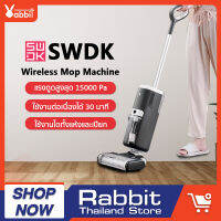 SWDK Wireless Mop Machine เครื่องดูดฝุ่นไร้สายอัจฉริยะ