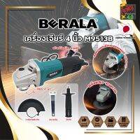 BERALA เครื่องเจียร์ 4 นิ้ว M9513B เกรดญี่ปุ่น มอเตอร์ทองแดงแท้ 100% ลูกหมู ลูกหนู เจียร์ งานเจียร งานตัด งานขัด (JK)