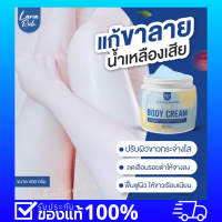 บอกลาผิวหมองผิวแตกลาย!! ครีมอาร์บูตินเพียว Lana Rich Arbutin Pure Body Cream ลาน่าริชอาร์บูตินเพียว