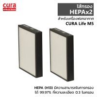 CURA ไส้กรอง HEPA Filter สำหรับเครื่องฟอกอากาศ CURA Life M5 จำนวน 2 ชิ้น