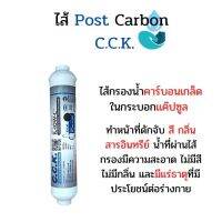 โพสคาร์บอน  เล็ก  CCK