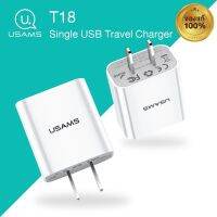 หัวชาร์จ T18 Single USB Travel Charger