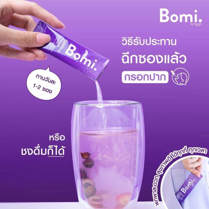 คอลลาเจน-bomi-instant-di-collagen-plus-8x3g-โบมิ-พรีเมียม-คอลลาเจน-พร้อมทาน