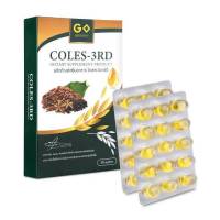 COLES -3RD   คอเลส-3อาร์ดี  อาหารเสริม3RD   (1 กล่อง 30 แคปซูล)   3RD Coles  คอเลส3อาร์ดี    อาหารเสริม COLES -3RD