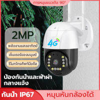 กล้องโทรทัศน์หุ่นยนต์ 4G ระบบควบคุมการดูแลรักษาด้วยเทคโนโลยี สำหรับกิจกรรมกลางแจ้ง กล้องวงจรปิดไร้สาย