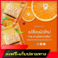 Free Delivery !! Froza + enhances the immune system with  to keep the body strong.Fast Ship from Bangkok