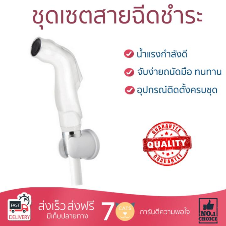 สายฉีดชำระ ชุดสายฉีดชำระครบชุด  RISING SPARY SET RS110W | KUDOS | RS110W น้ำแรง กำลังดี ดีไซน์จับถนัดมือ ทนทาน วัสดุเกรดพรีเมียม ไม่เป็นสนิม ติดตั้งเองได้ง่าย Rising Spray Sets จัดส่งฟรีทั่วประเทศ