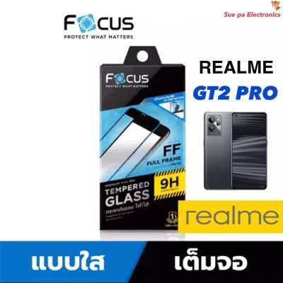 Realme GT2 PRO เรียลมี โฟกัส Focus ฟิล์มกันรอย ฟิล์มกระจกนิรภัย แบบใส เต็มจอ ขอบดำ (หน้า+หลัง)