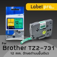 เทปพิมพ์ อักษร ฉลาก เทียบเท่า Label Pro สำหรับ Brother TZE-731 (TZ2-731) 12 มม. พื้นสีเขียวอักษรสีดำ   Office Link