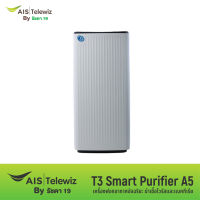 เครื่องฟอกอากาศ T3 Smart Air Purifier รุ่น A5 ไม่จำเป็นต้องเปลี่ยนไส้กรองนาน10ปี ไร้เสียงรบกวน