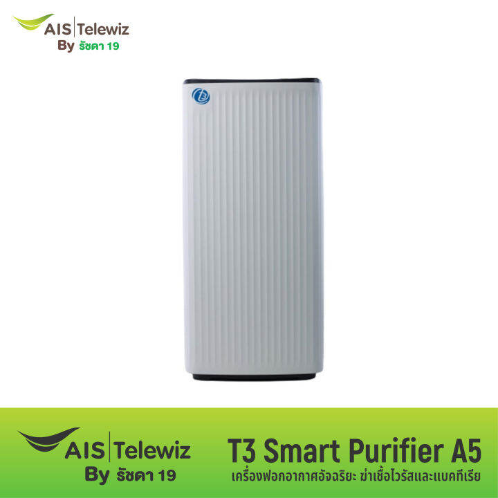 Air on sale purifier lazada