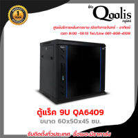 ตู้ Rack Qoolis รุ่น 9U QA6409 ขนาด 60x50x45 CM สีดำ มีพัดลม 2 ตัว และ ถาด 1