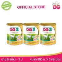 นมแพะ ดีจี2 แอดวานซ์ โกลด์ ขนาด 800 กรัม x 3 กระป๋อง สำหรับทารกและเด็กเล็ก ตั้งแต่ 6 เดือน ถึง 3 ปี / DG2 ADVANCE GOLD GOAT MILK FOLLOW ON (6-36M) 800G. x 3 Tins (HMN)