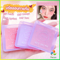 Harper บลัชออน บลัชออนโทนส้ม บรัชออนทาแก้ม เนื้อดี สีสวย ติดทน blush