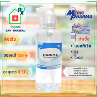 HANDI-C 450ml