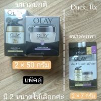 [EXP.01/2024] Olay Total Effects Normal Day Cream SPF15+Olay Total Effects Night Cream โอเลย์ โททัลเอฟเฟ็คส์ นอร์มัลเดย์ครีม SPF15+โอเลย์ โททัลเอฟเฟ็คส์ ไนท์ครีม