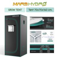 [ส่งทุกวัน] Mars Hydro เต้นท์ปลูกต้นไม้ Marshydro 70x70x160 cm. Mars Grow Tents เต้นปลูก 1680D Diamond Mylar Hydroponic Indoor Garden Green house Grow tent