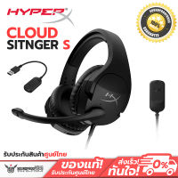 หูฟังเกม HyperX Cloud Stinger S 7.1 Gaming Headset