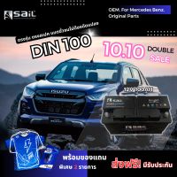 SAIL รุ่น 60044 (LN5) จัดส่งฟรีทั่วประเทศ 12V 100AH แบตชนิดแห้งแท้ ตะกั่วเงิน