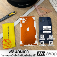 ฟิล์มหลังไอโฟน ฟิล์มกันรอยรอบเครื่อง สีส้ม iPhone มีทุกรุ่น ฟิม์ลคุณภาพสูง ไม่มีคราบกาวติดแน่นอน