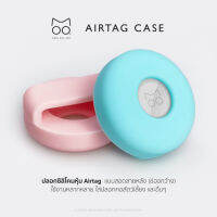 ⭐5.0 | Airtag Case ปลอกซิลิโคนหุ้มแอร์แทค สำหรัสัตว์เลี้ยงและอื่นๆ สินค้าใหม่เข้าสู่ตลาด