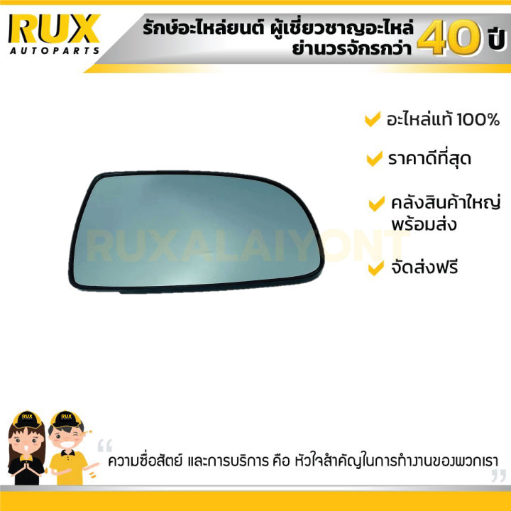 เนื้อกระจกมองข้าง-ขวา-ไม่ไล่ฝ้า-chevrolet-aveo-เชฟโรเลต-อาวีโอ้-92220752-แท้