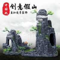 [COD] tank micro-landscape fish pond rockery decorations ornaments landscaping sinking stone bonsai flowing water style