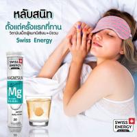 MG แมกนีเซียม Swiss Energy Magnesium + B complex ตัวช่วยนอนไม่หลับ ไมเกรน ปวดประจำเดือน เหน็บชา