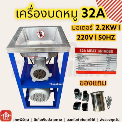 เครื่องบด บดเนื้อ บดหมู บดไก่ เครื่องบดไก่ เครื่องบดสับ Monta เบอร์32 No.32 มอเตอร์3แรง เครื่องบดแบบมีล้อ มีเก็บเงินปลายทาง