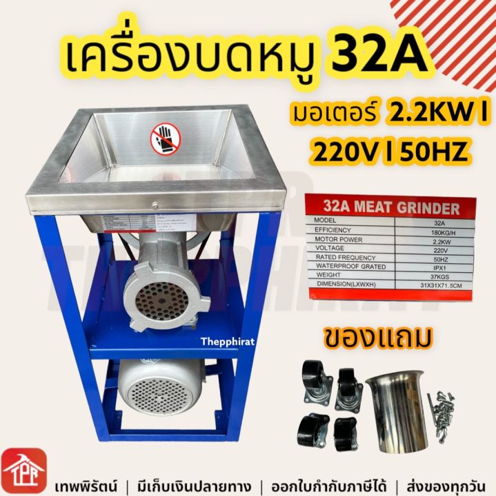 เครื่องบด-บดเนื้อ-บดหมู-บดไก่-เครื่องบดไก่-เครื่องบดสับ-monta-เบอร์32-no-32-มอเตอร์3แรง-เครื่องบดแบบมีล้อ-มีเก็บเงินปลายทาง