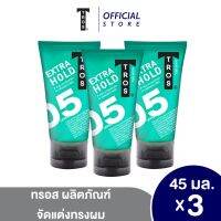 [แพ็ค3] ทรอส ผลิตภัณฑ์จัดแต่งทรงผม แอ็กซ์ตร้าโฮล์ด 45 มล. สีเขียว [3ชิ้น/แพ็ค]