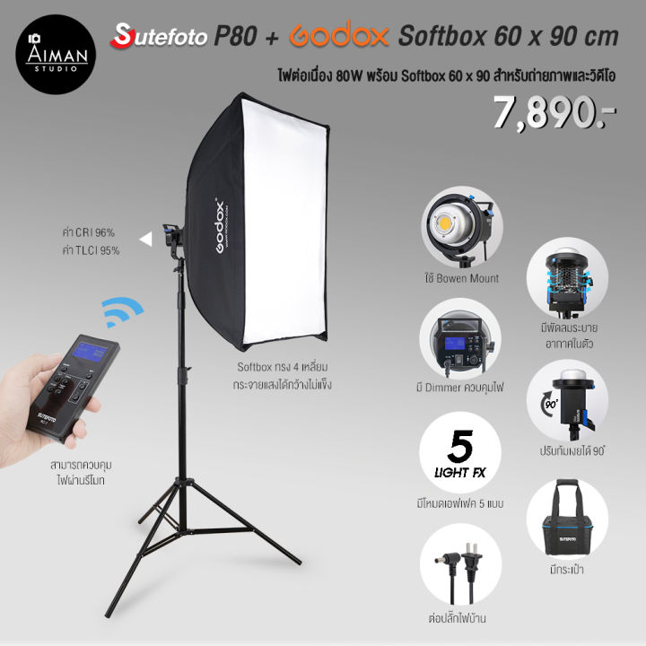ไฟ-softbox-sutefoto-p80-พร้อมตัวกรองแสง-godox-quad-softbox-ขนาด-60x90-ซม