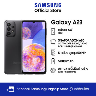 Samsung Galaxy A23 (6/128GB)