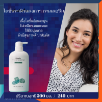 โลชั่นแตงกวาเทนเดอรีน Tenderine Body Lotion โลชั่นถนอมผิว ผสม วิตามินอี รู้สึกสบายผิว สดใส เนียนนุ่ม