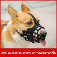 【Free-style】หน้ากากสัตว์เลี้ยง ตะกร้อป้องกันสุนัขเห่า น้องหมาดื่มน้ำได้ ปรับได้ ที่คอบปากกันเห่า กัด เลีย พลาสติก