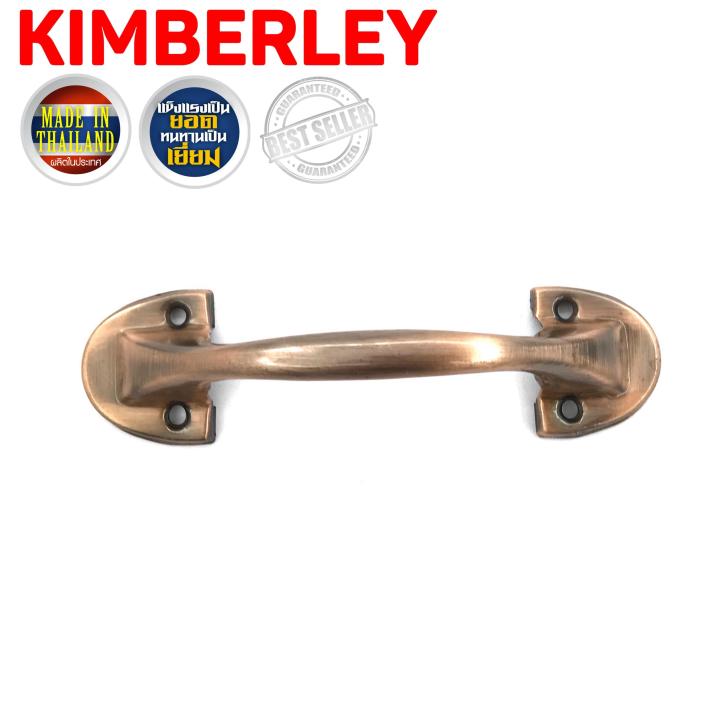 kimberley-มือจับขาบัวเหล็กชุบทองแดงรมดำ-no-501-5-ac-japan-quality