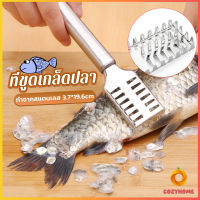 Cozy ที่ขูดเกล็ดปลา ที่ขอดเกล็ด สแตนเลส เครื่องใช้ในครัว Fish scale scraper